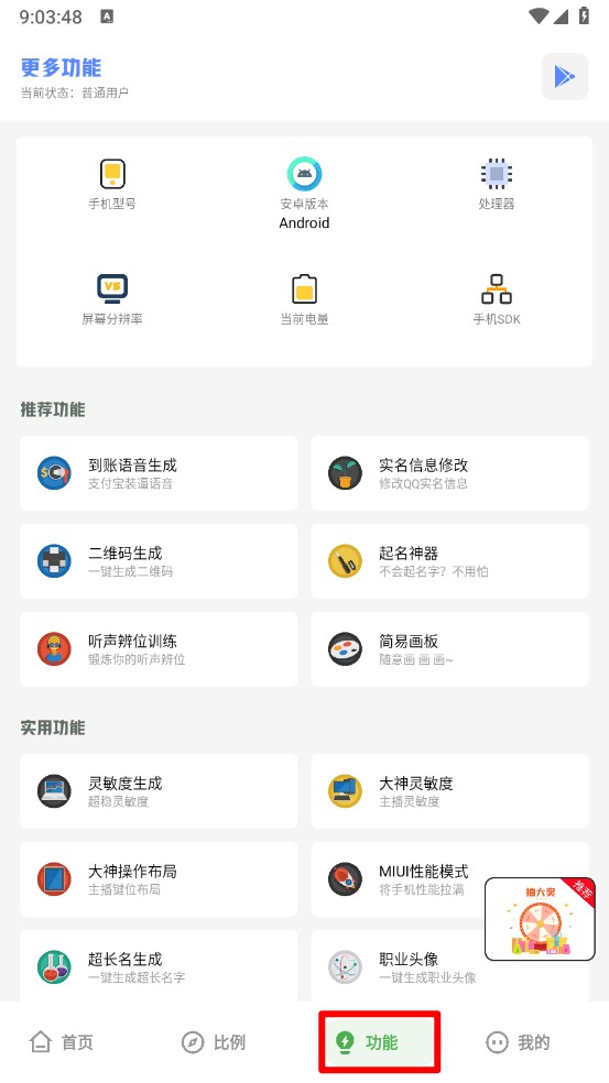阿浪工具箱(新版