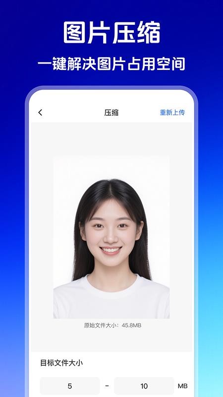 聊天记录云端同步最新版截图3