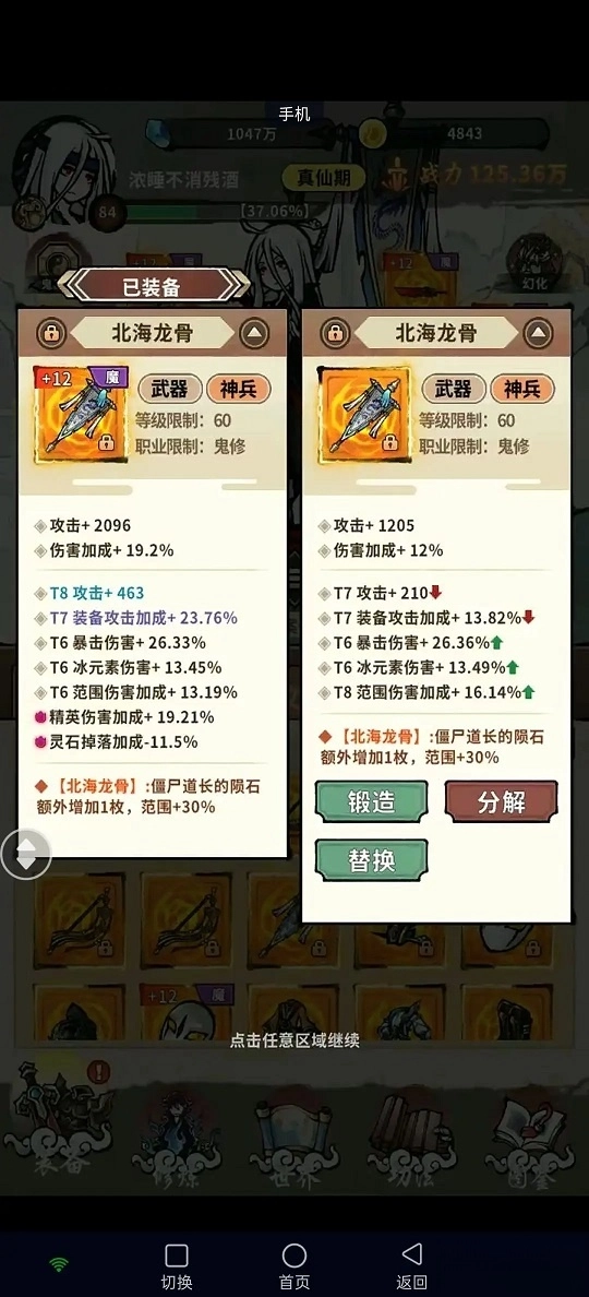 九界问仙