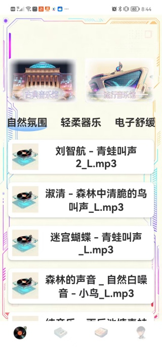 清水音乐