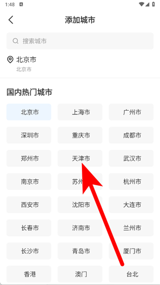 及时雨天气预报手机版