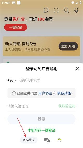 爱奇艺极速版