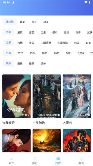 五彩视频2025最新版截图2