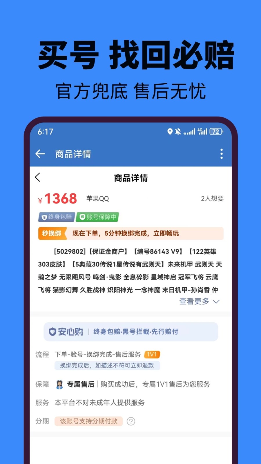 麦号熊截图0