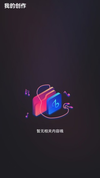 伴奏节拍器