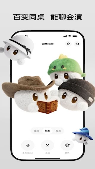 理想同学安卓版截图2