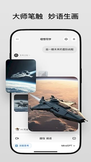理想同学安卓版截图3