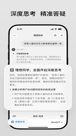 理想同学安卓版截图0
