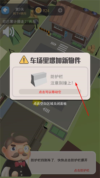 车场大亨