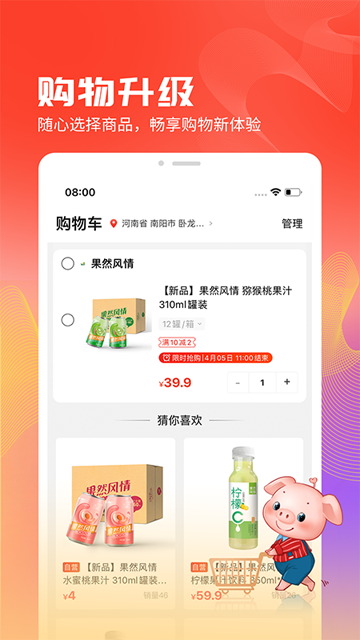 聚爱优选截图0