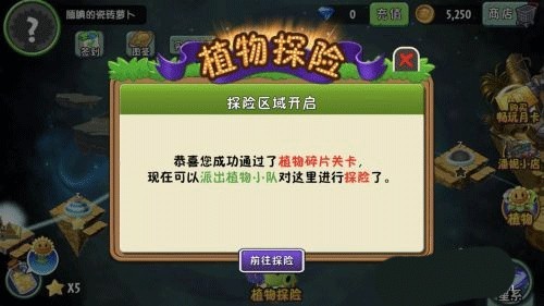 植物大战僵尸2空泊版