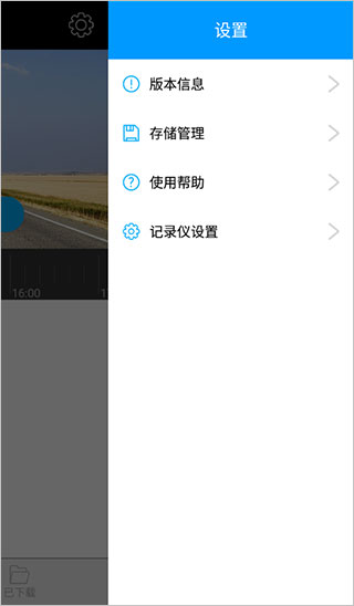 168行车记录仪截图2