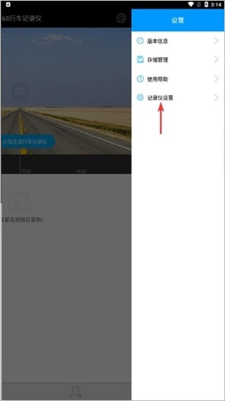 168行车记录仪