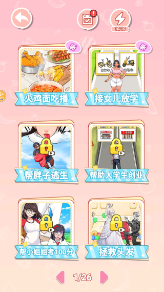 火鸡面模拟器
