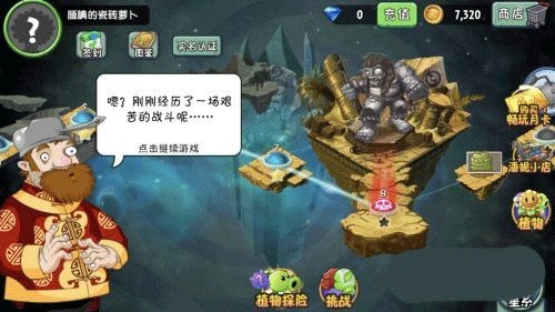 植物大战僵尸2空泊版