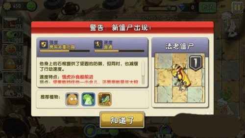 植物大战僵尸2空泊版