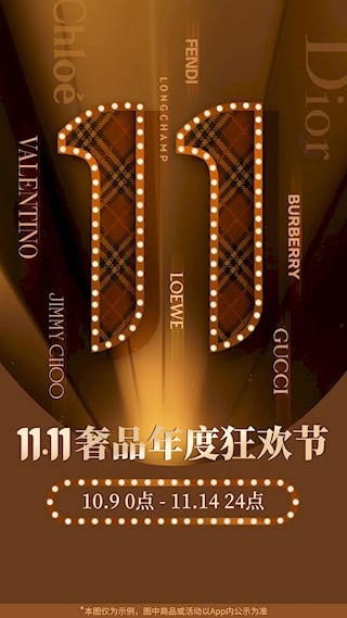 珍品网安卓版截图1