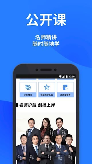 深蓝法考安卓版截图2
