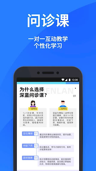 深蓝法考安卓版