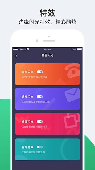 小护眼安卓版截图2