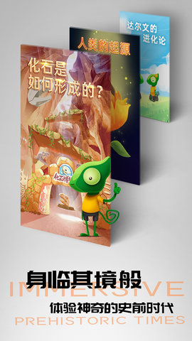 好奇动物截图3