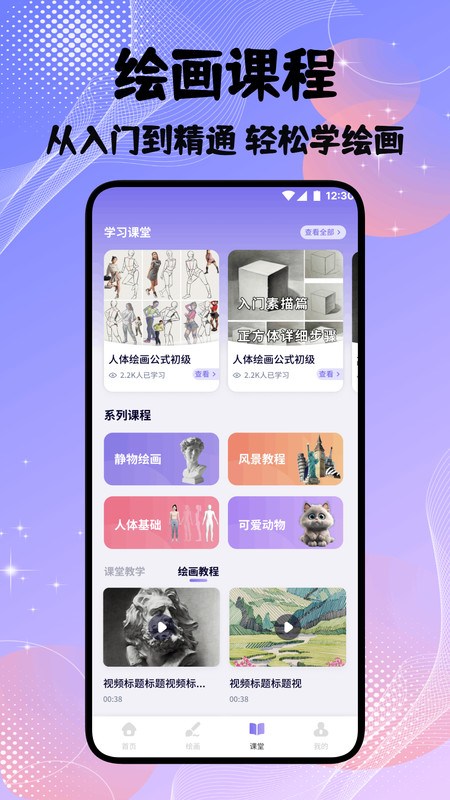 纯色简绘截图3