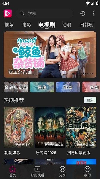 即看影视去广告版截图3