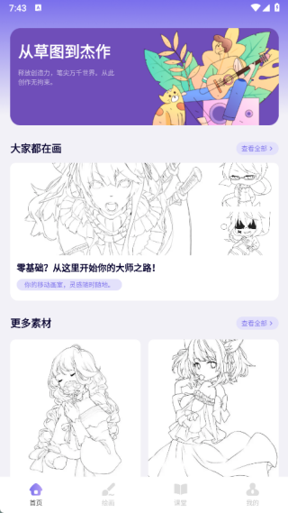 纯色简绘