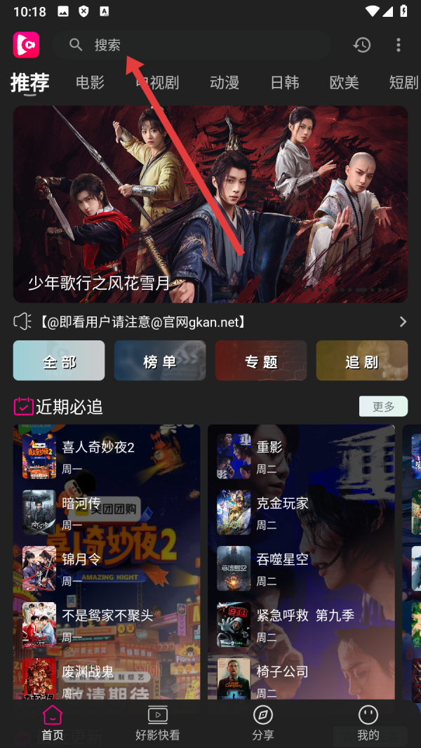 即看影视去广告版