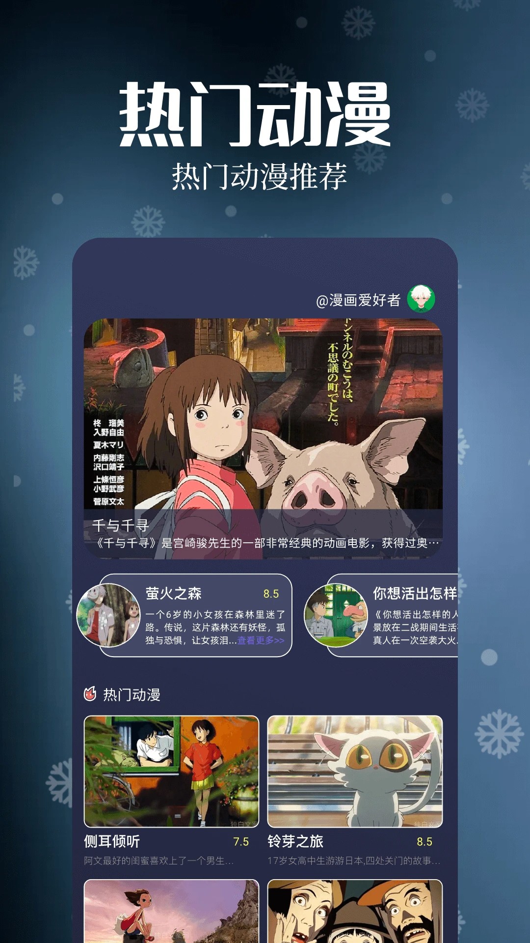 漫天玉漫画正版截图0
