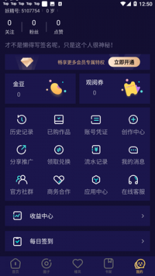妖精动漫最新版截图1