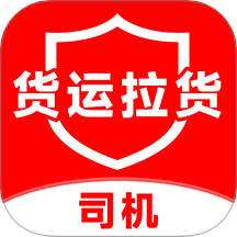 货运拉货司机
