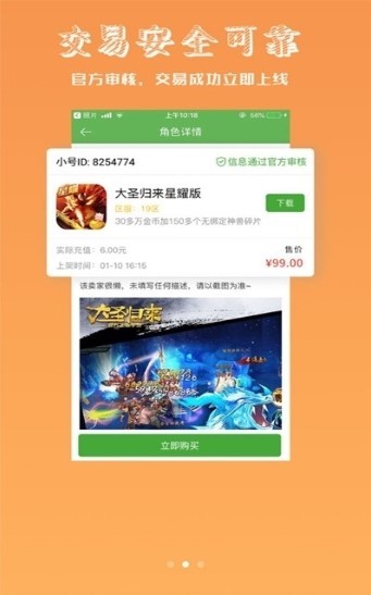淘气侠截图2