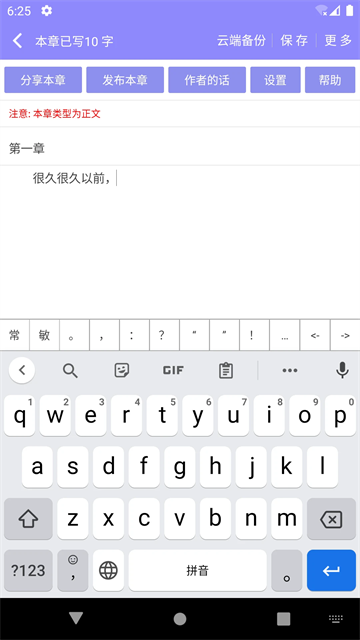 云吞截图0