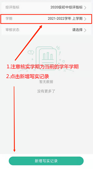 恩施州智慧教育平台手机版