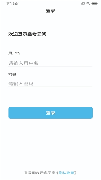 鑫考云阅卷截图1