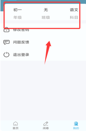 鑫考云阅卷