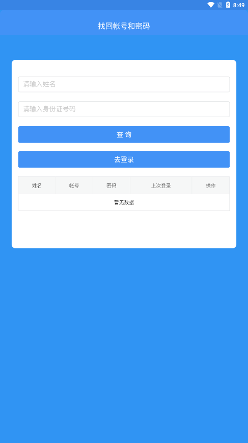恩施州智慧教育平台手机版截图0