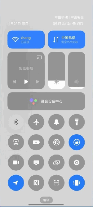 小米截屏提取版