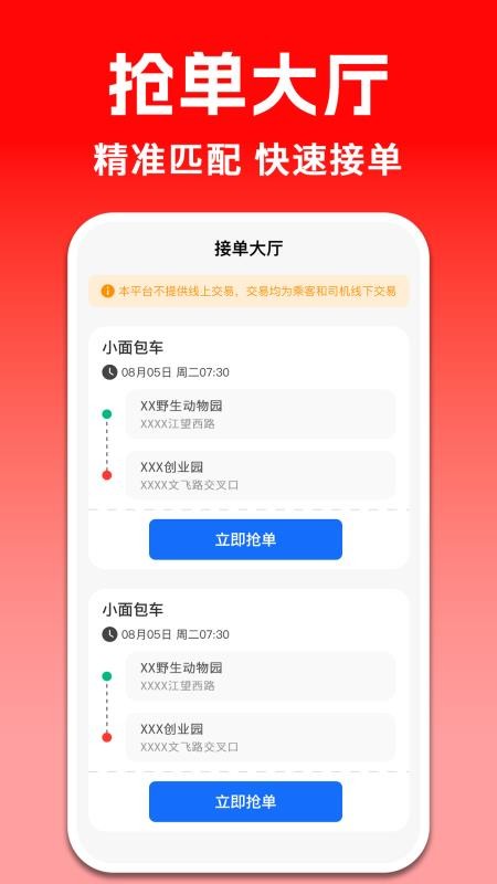 货运拉货司机截图2