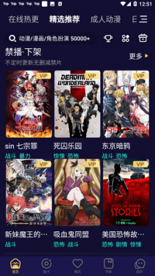 妖精动漫最新版截图2