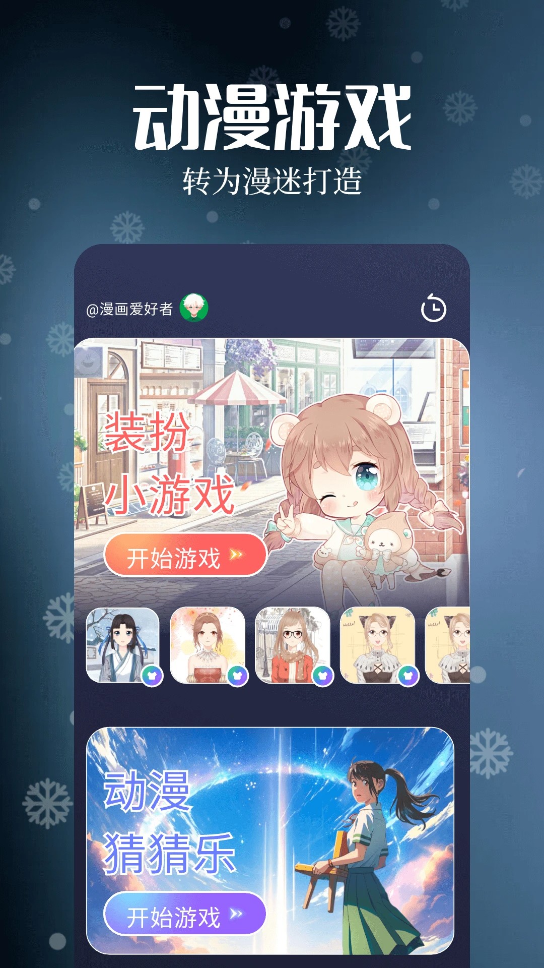 漫天玉漫画正版截图2