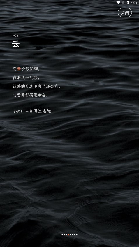 造词免费截图3
