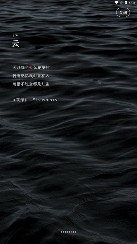 造词免费截图1
