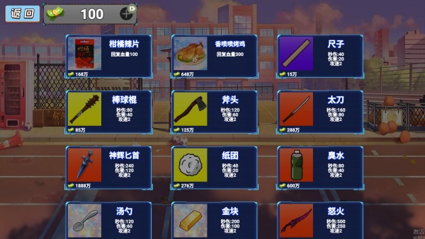 校园摸金正版截图0