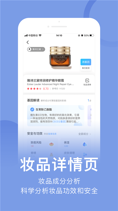 真我化妆品截图2