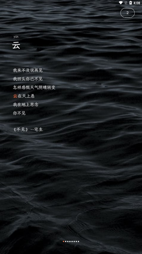 造词免费截图0
