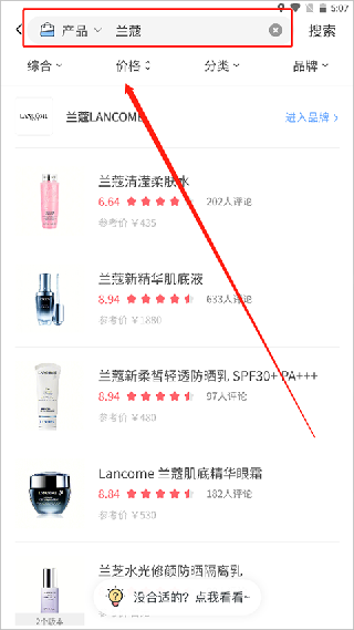 真我化妆品