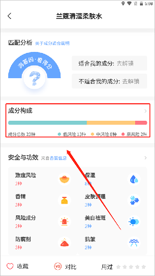 真我化妆品