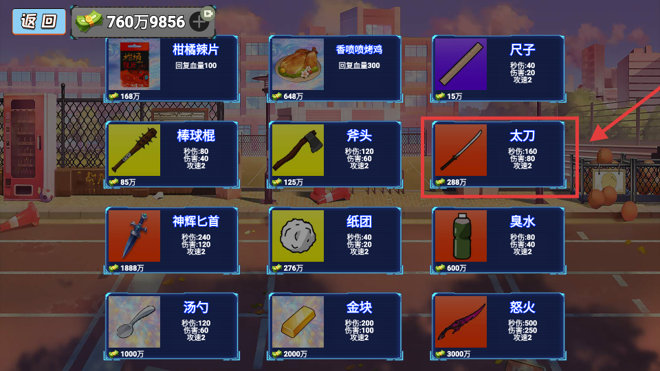 校园摸金正版